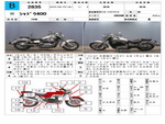 �������� �� ������ �������� Honda Shadow400 1998 ���� 1